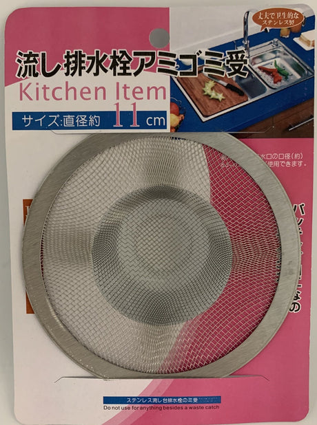 Kitchen Item 11 cm Sink Strainer | B256